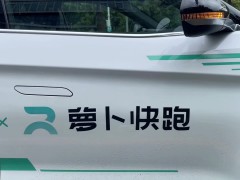 “萝卜快跑”要来了？柳州500辆车正在路上？官方回应